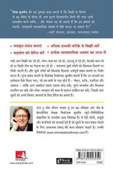 Logon Ko 90 Seconds Mein Prabhavit Kaise Karen