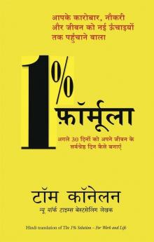 The 1% Solution- for Work and Life