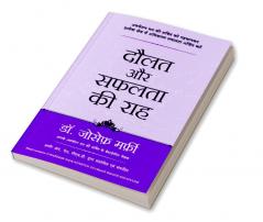 Daulat Aur Safalta Ki Raah (Hindi Edition Of Maximize Your Potential Through The Power Of Your Sc Mind To Create Wealth And Success)