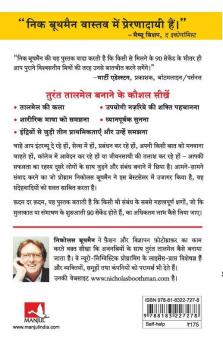 Sarthak V Labhkari Sambandh Turant Kaise Banaye