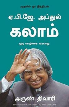 APJ ABDUL KALAM : A Life (TAMIL)