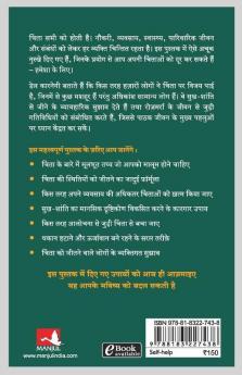 Chinta Chodo Sukh Se Jiyo