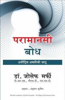 PSYCHIC PERCEPTION (MARATHI)