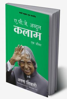 APJ ABDUL KALAM Ek Jeevan