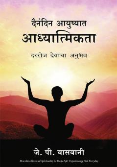 SPIRITUALITY IN DAILY LIFE