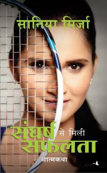 SANGHARSH SE MILI SAFALTA: SANIA MIRZA (HINDI)