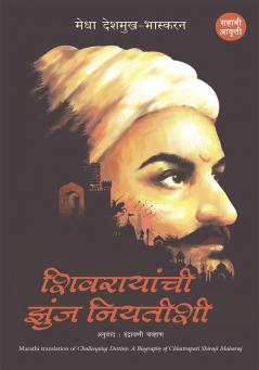 CHALLENGING DESTINY  Biography  Chatrapati Shivaji