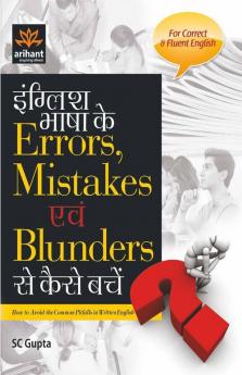 English Bhasha Ke Errors Mistakes Avum Blunders Se Kaise Bachay