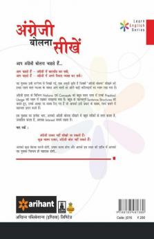 Angreji Bolna Seekhein Also How to Face Interviews & Group Disussions