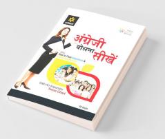 Angreji Bolna Seekhein Also How to Face Interviews & Group Disussions