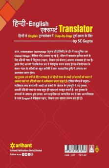 Hindi-English Expert Translator Hindi se English Translation Mai Step-By-Step Purn Dakshta Ke Liye