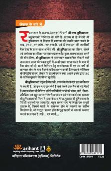 Aakhir Kyon Asfal Rehte Hain Kuch Chatra?