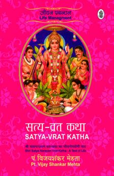 Satya-Vrat Katha