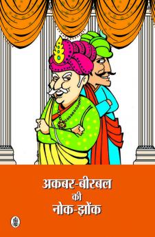 Akbar Birbal Ki Nok Jhonk