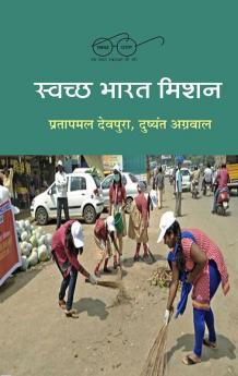 Swachchha Bharat Mission