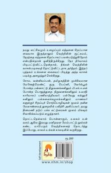 காலம் உங்கள் காலடியில் / Kaalam Ungal Kaaladiyil
