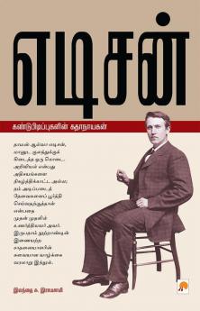 எடிசன்: கண்டுபிடிப்புகளின் கதாநாயகன் / Edison: Kandupidippugalin Kathanayagan