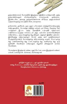 Easuvin Thozhargal / ஏசுவின் தோழர்கள்