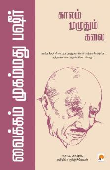 Vaikom Muhamad Basheer