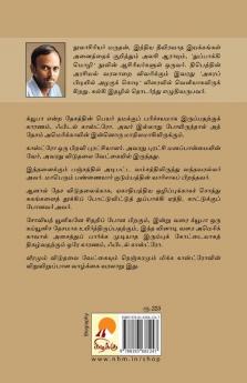 Fidel Castro - Simma Soppanam / சிம்ம சொப்பனம் - ஃபிடல் காஸ்ட்ரோ