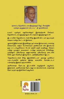 Helicoptergal Keezhe Irangivittana / ஹெலிகாப்டர்கள் கீழே இறங்கி விட்டன
