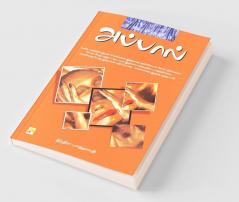 Thiraigalukku Appal / திரைகளுக்கு அப்பால்