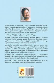 ???????? ??????????? / Manithanum Marmangalum