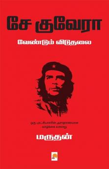 சே குவேரா வேண்டும் விடுதலை / Che Guevara Vendum Viduthalai