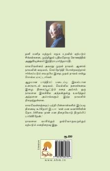 Kaalavellam / காலவெள்ளம்