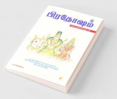 Pradhosham