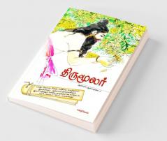 Thirumoolar
