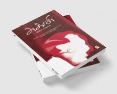 Agni / அக்னி