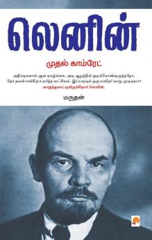 Lenin : Mudhal Comrade / ????? ????????