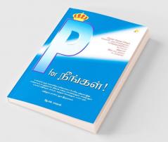 P for Neengal! / P for ???????