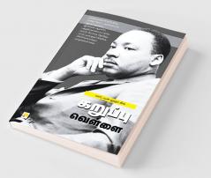 Karuppu Vellai: Martin Luther King