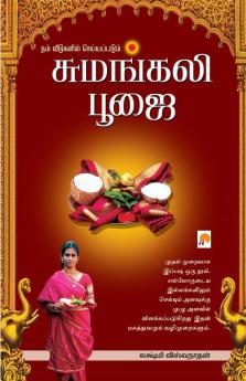 Sumangali Poojai