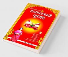 Sumangali Poojai
