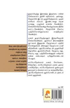 ?????? ??????? / Alpha Dhyanam