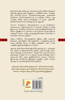 ????? ????? / Annai Teresa