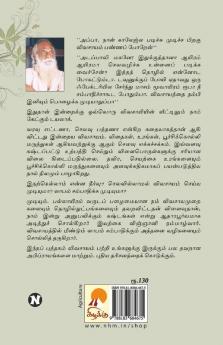 Kalai Edu!