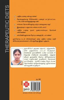பத்திய உணவுகள் / Paththiya Unavugal