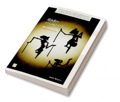 Indira Parthasarathy Nadagangal / இந்திரா பார்த்தசாரதி நாடகங்கள்