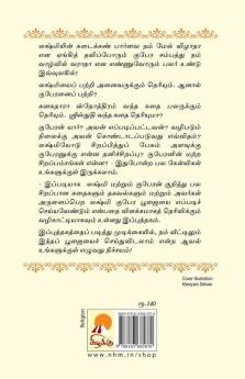 Selvaththai Alliththarum Lakshmi Kubera Poojai