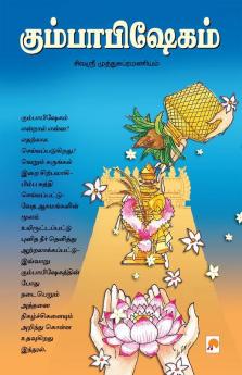 Kumbabishegam