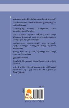 வாராஹி / Varaahi