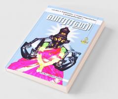 வாராஹி / Varaahi