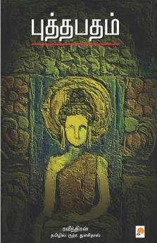 Buddhapadham