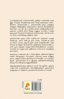 ??? ???????????? / Maha Alexander