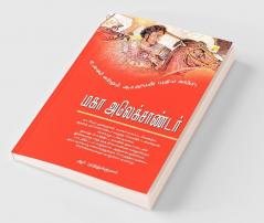 ??? ???????????? / Maha Alexander