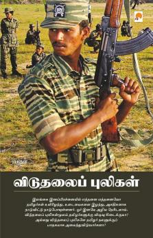 Viduthalai Puligal / ????????? ???????
